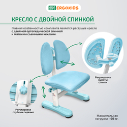 Детский стол и стул Ergokids Panda XL