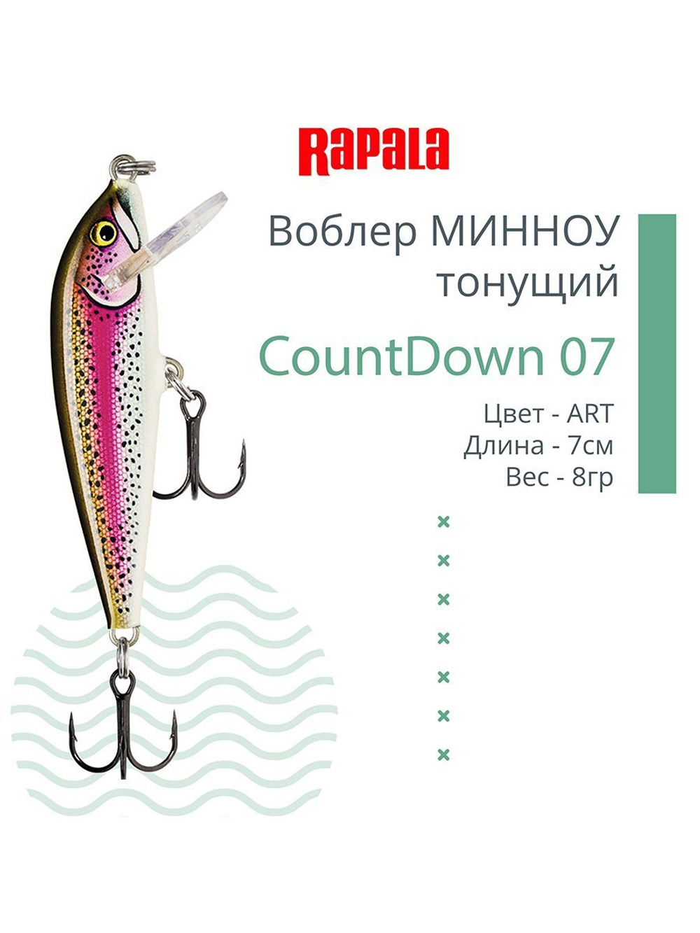 Воблер CountDown 05 , 5см, 5г