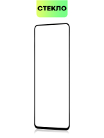 Защитное стекло BROSCORP для TCL 10 SE;TCL 20B оптом (арт. TCL-10SE-FSP-GLASS-BLACK)