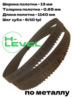 Пила ленточная по металлу 1140х13х0,65 мм 6/10 tpi для MESSER PBS1