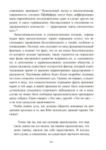 Проекции и возвращение проекций в юнгианской психологии. 2 издание