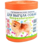 Пакеты для выгула собак 20шт/рул,18*30см,ПНД, цвет оранжевый