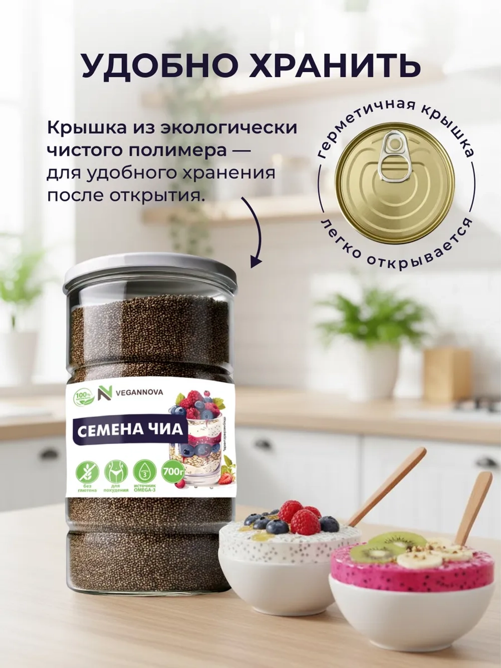 Чиа (700 гр)