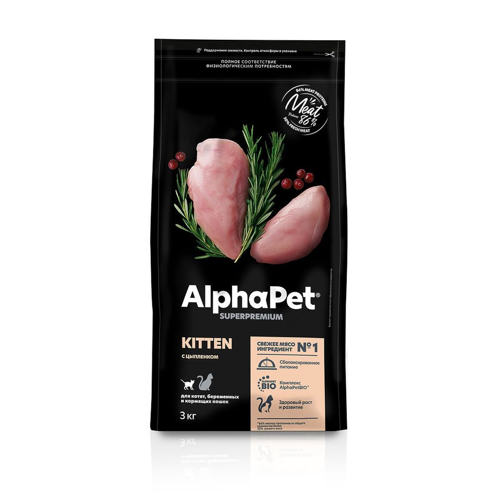 Сухой корм ALPHAPET SUPERPREMIUM для котят беременных и кормящих кошек цыпленок 3 кг Сухой корм ALPHAPET SUPERPREMIUM для котят беременных и кормящих кошек цыпленок 3 кг