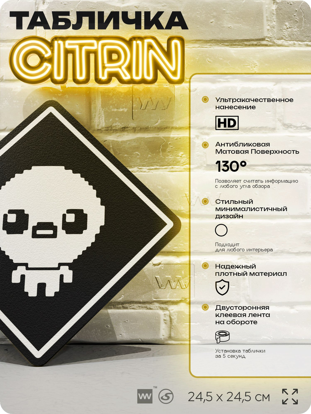 Табличка декоративная "The Binding of Isaac" на дверь и стену, прикольная штука в подарок геймеру, декоративный знак, 24,5х24,5 см, Айдентика Технолоджи