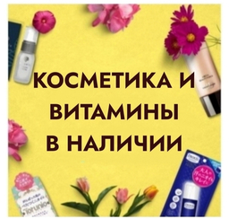 В НАЛИЧИИ