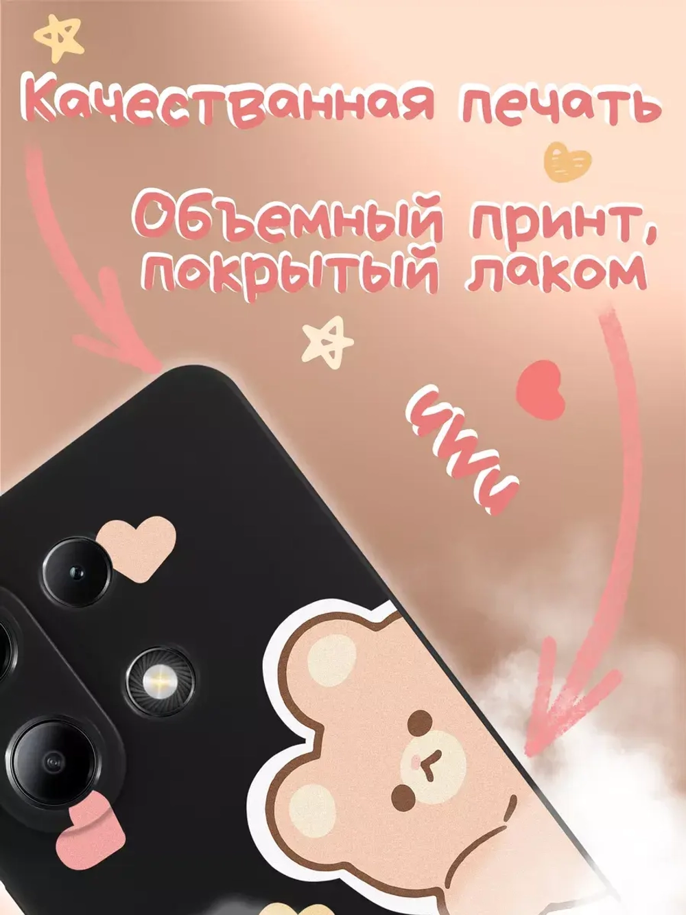 Чехол на Xiaomi Redmi Note 13 4G с принтом