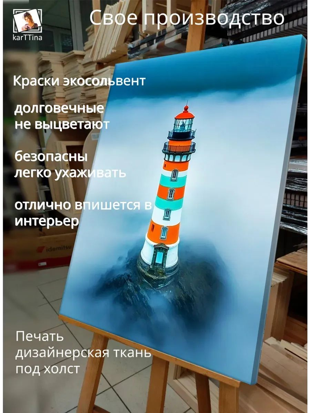 Картина "Маяк в облаках", для интерьера 30х40см 1шт.