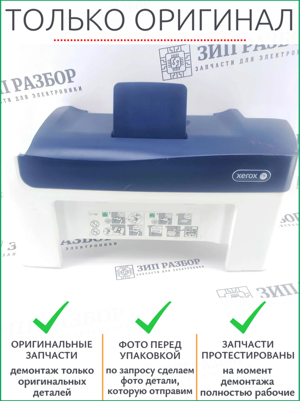 Крышка картриджа 604K85890 | 604K84931 Xerox WorkCentre 3615