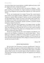 Рассказы о мессии. Три тысячелетия еврейских легенд (ПРЕДЗАКАЗ 15% до 25.09.2026)