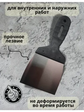 Набор шпателей 2 шт: 450мм., 100мм.