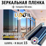 Пленка зеркальная R BLUE 15 LUXFIL (Уценка), рулон (размер 1,524x30м.)
