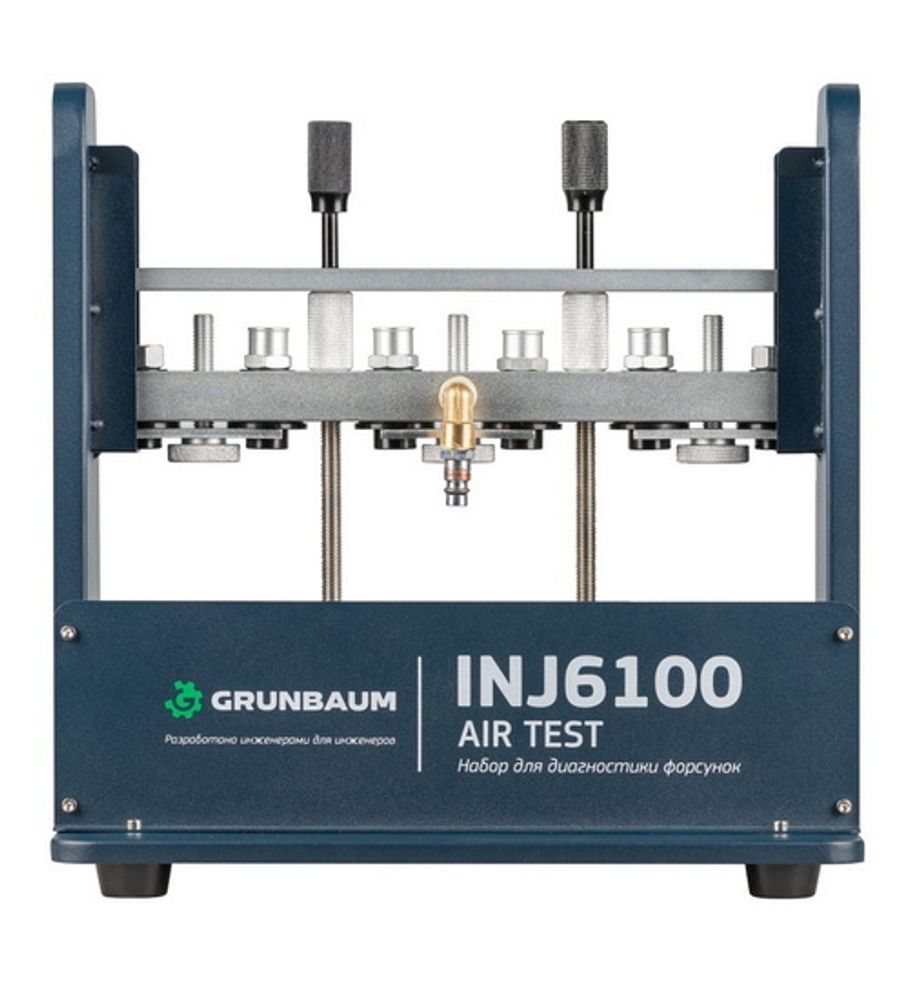 Тестер пневматический INJ6100 AIR TEST, для проверки пневмоплотности форсунок Тестер пневматический INJ6100 AIR TEST, для проверки пневмоплотности форсунок