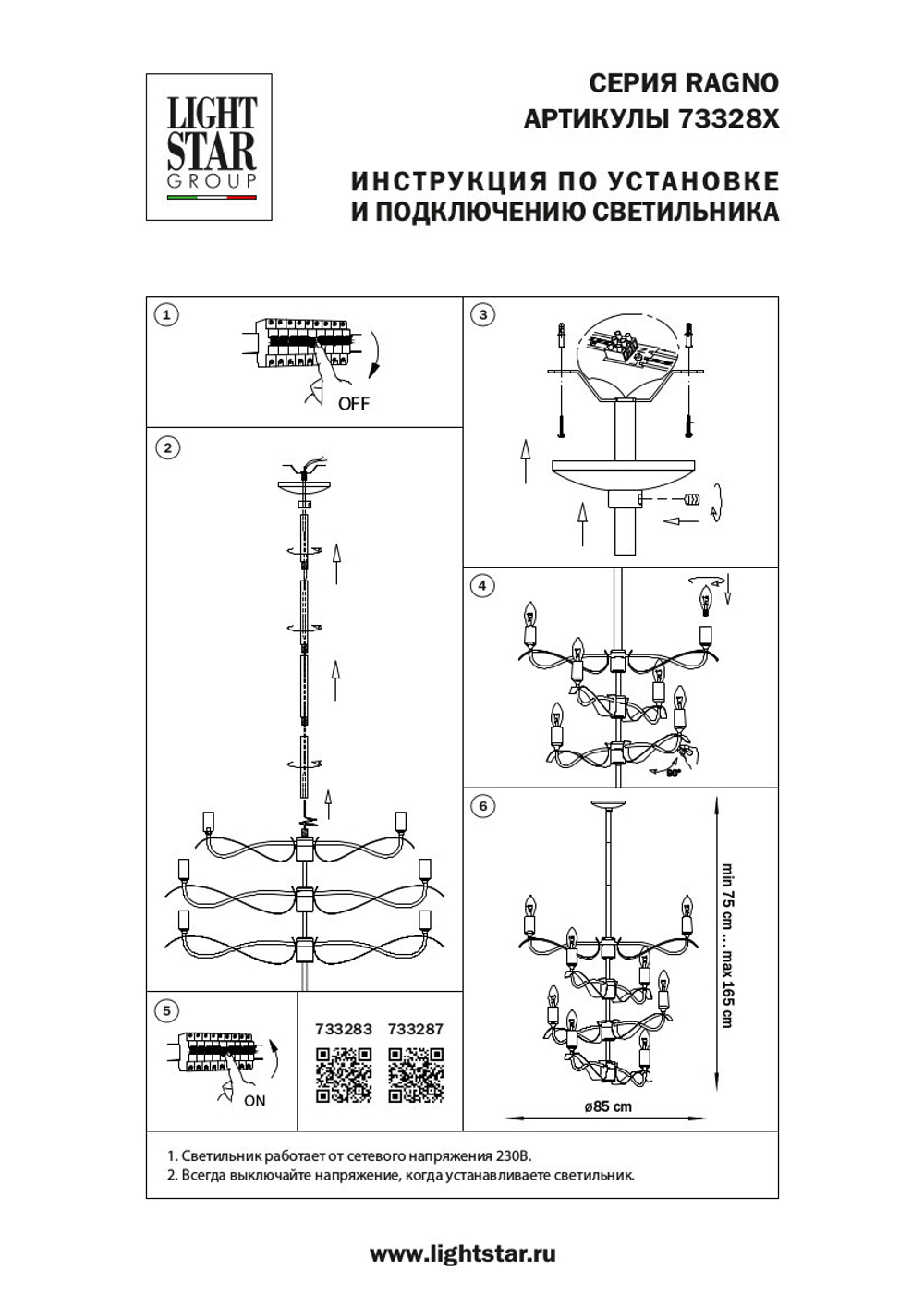 Подвесная люстра Ragno Lightstar 733287