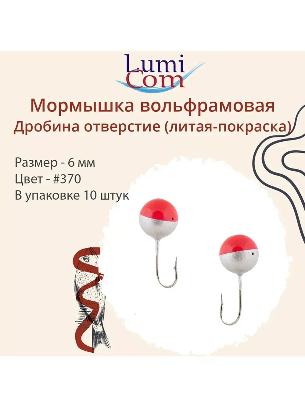 Мормышка ДРОБИНА ОТВЕРСТИЕ, #352, 10 шт 0,5 г