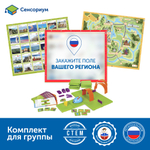 Комплект "Путешествия по родному краю с РобоМышью: эксклюзивный комплект для ДОУ" Learning Resources MS0100