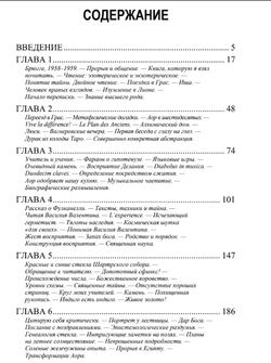 Аль-Кеми: Мемуары: Герметические, оккультные, политические и личные аспекты Р. А. Шваллера де Любича. Андре Ванденбрёк