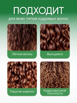 Несмываемый кондиционер leave-in для кудрявых волос