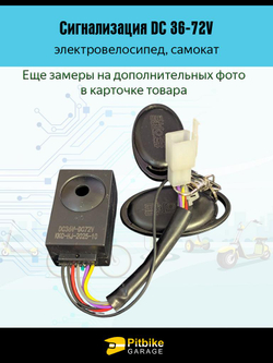 Pt0 B+ Kt Rt Et Сигнализация для электровелосипедов и электросамокатов (черный)
