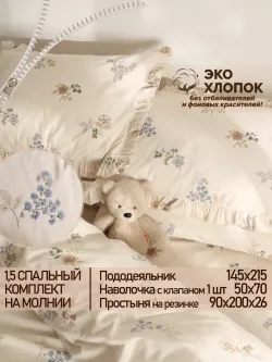 Постельное белье 1,5сп наволочка с рюшами 50х70 ЭКОперкаль