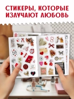 Стикербук любовь
