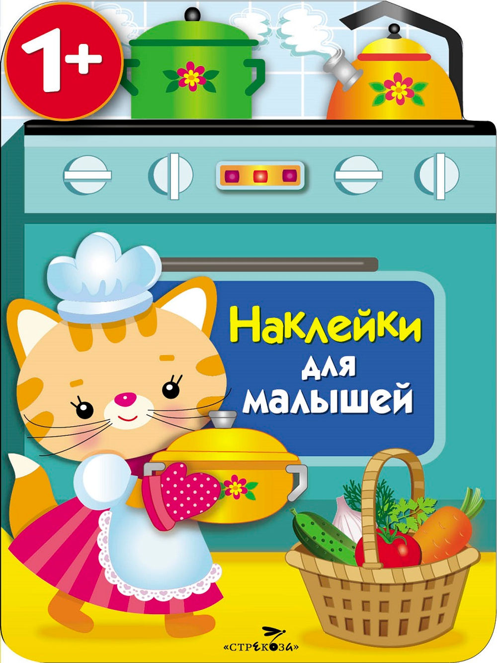 Наклейки для малышей