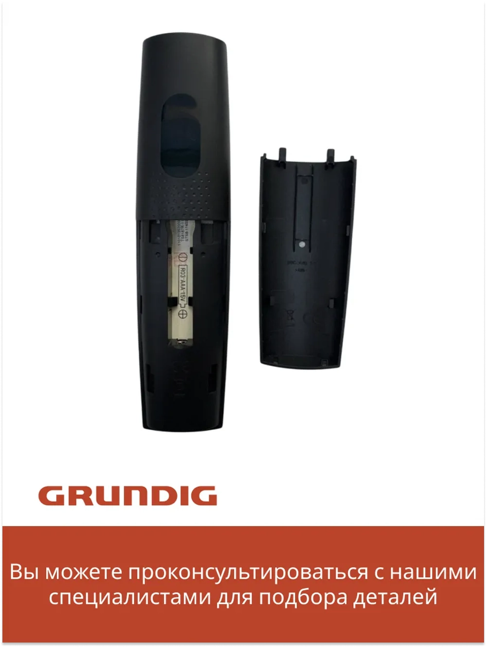 Пульт для телевизора Grundig TS8187R-11 Beko TS8187R-11