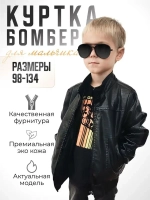 куртка кожаная бомбер косуха
