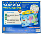 Электровикторина "Говорящая таблица умножения", коробка 7284