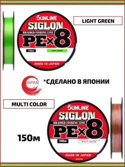 Шнур плетеный Siglon PEx8 150м
