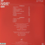 Бизе, Щедрин ‎– КАРМЕН СЮИТА (Россия 2022г.)