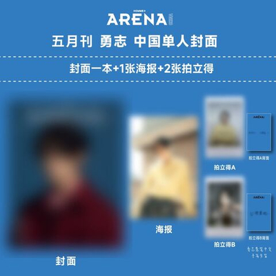 публикация ARENA HOMME (CHINA) - 2025.05 NCT WISH YUSHI F Type