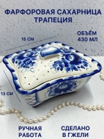 Сахарница Трапеция Гжель