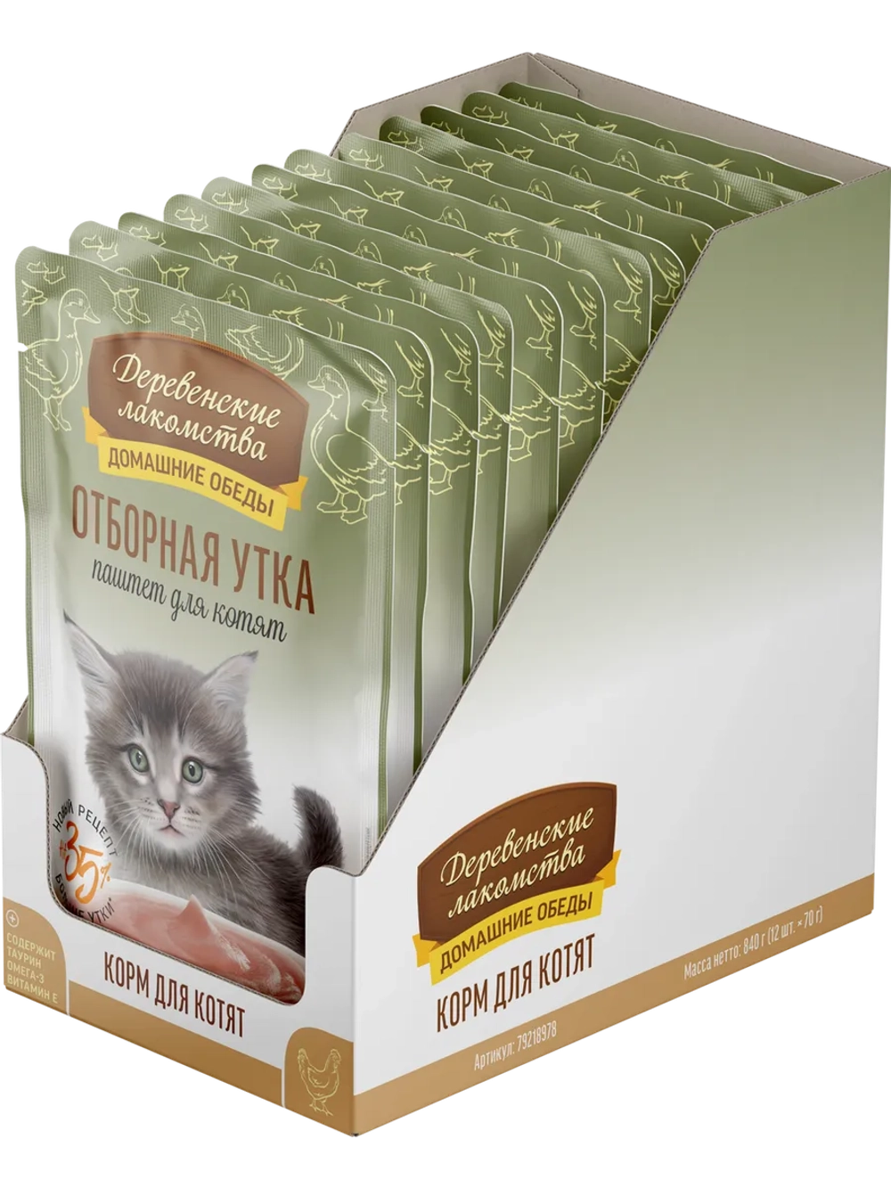 Корм для котят пауч 70г*12шт