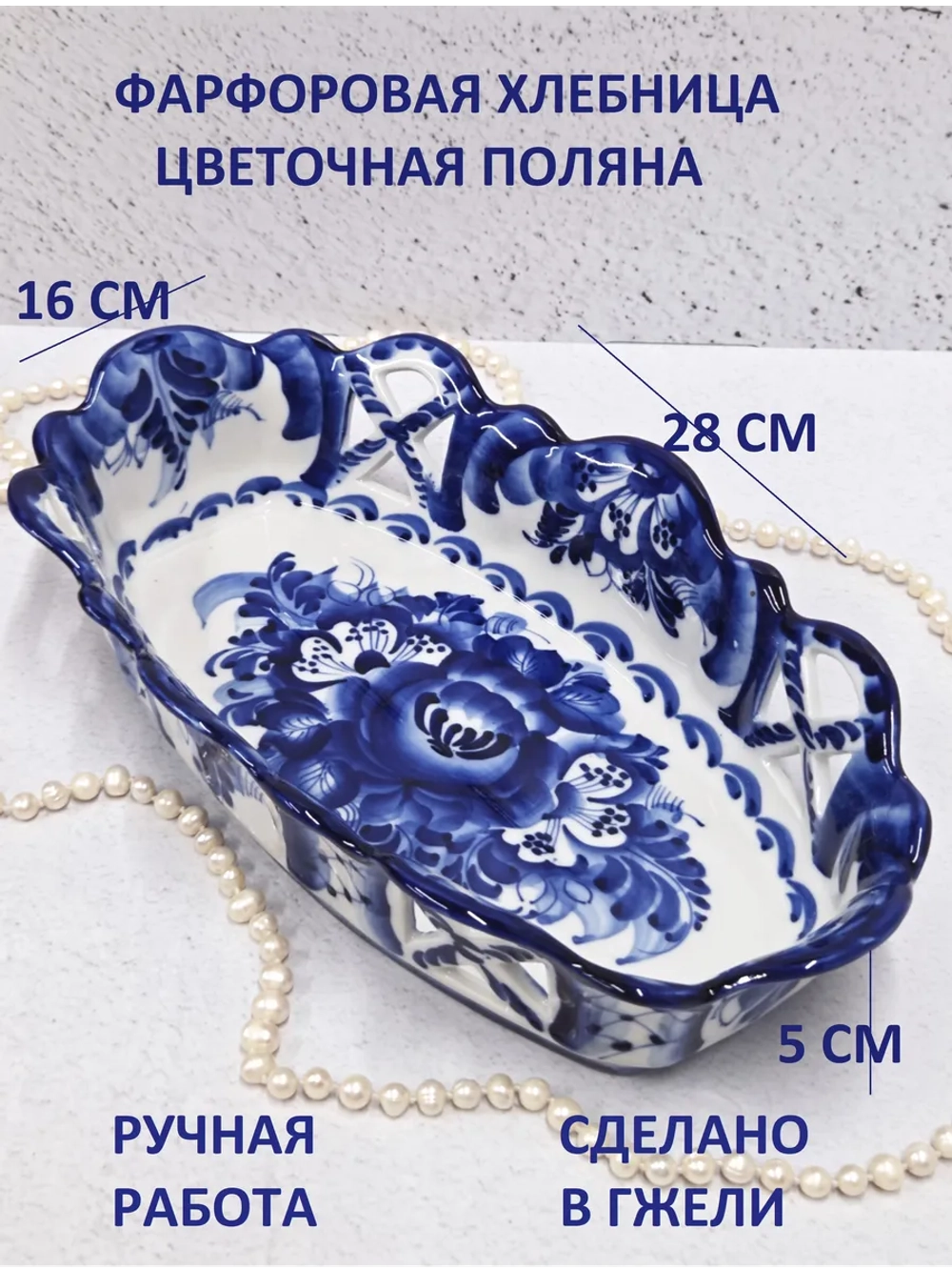 Конфетница хлебница Гжель