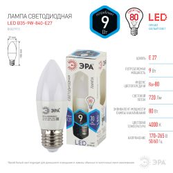 Лампа светодиодная ЭРА STD LED B35-9W-840-E27 9Вт свеча нейтральный белый свeт Е27 | Лампы cветодиодные Свеча (B/C)