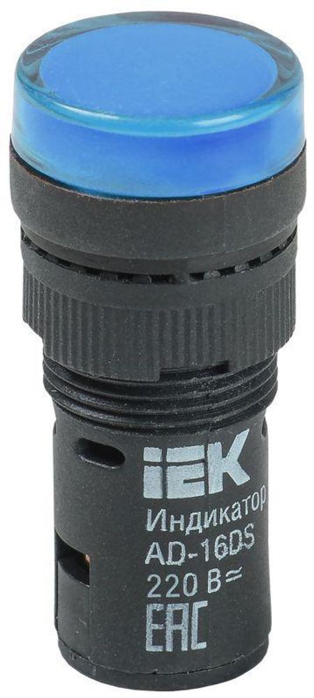 Лампа светосигнальная AD16DS d16мм 230В AC син. IEK BLS10-ADDS-230-K07-16