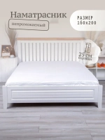 наматрасник 160х200
