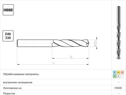 Сверло DIN-338 10,30 HSSCo5 INOX W2-101811-1030