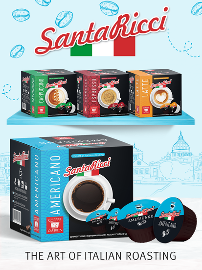 Кофе SantaRicci в капсулах, АМЕРИКАНО, для кофемашин системы Dolce Gusto, 12 шт.