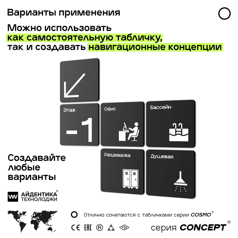 Табличка Главный технолог, на дверь и стену, информационная и навигационная, серия CONCEPT, 18х18 см, пластиковая, Айдентика Технолоджи