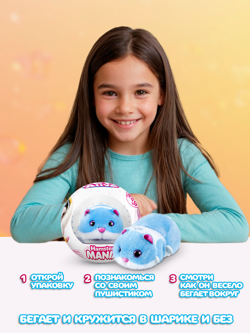 Интерактивная игрушка Pets Alive Hamster Mania Хомяк 9543blue