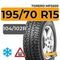 Torero MPS500 195/70 R15C 104/102R шип.