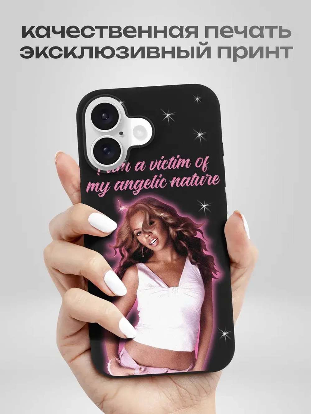Чехол на iPhone 16
