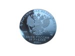 25 рублей 2019 2020 75 лет Победы советского народа в Великой Отечественной войне 1941–1945 СЕРЕБРО