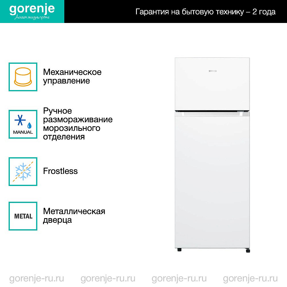 Отдельностоящий двухкамерный холодильник Gorenje RF4141PW4