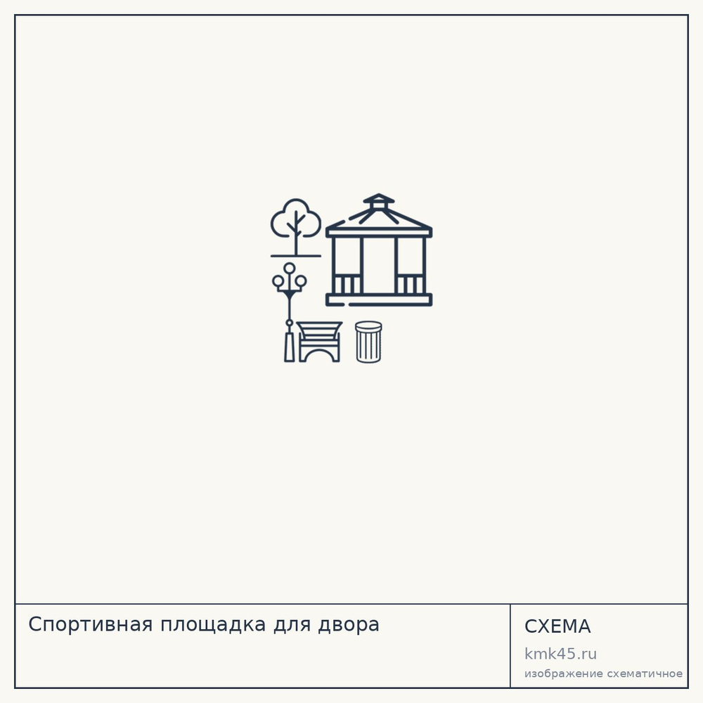 Спортивная площадка для двора — от 103 000 ₽
