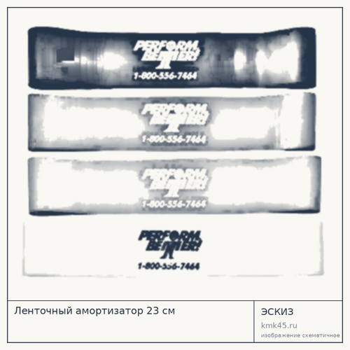 Ленточный амортизатор 23 см — от 300 ₽