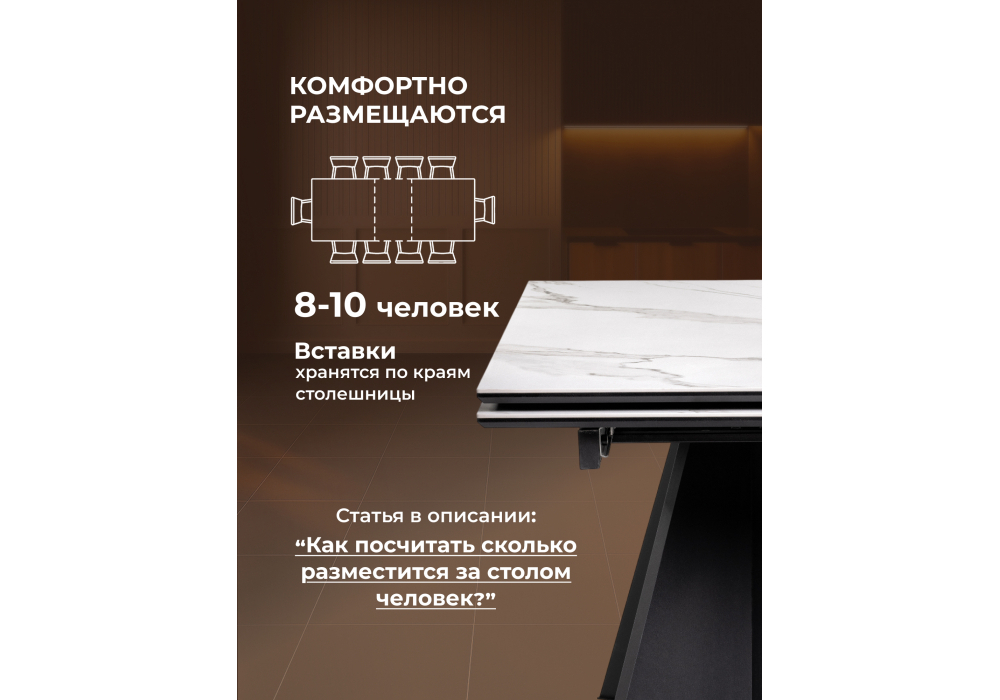 Керамический стол Woodville Ливи 140(200)х80х78 белый мрамор, черный