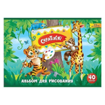 Альбом для рисования А4 40л. скрепка, офсет (Creativiki)